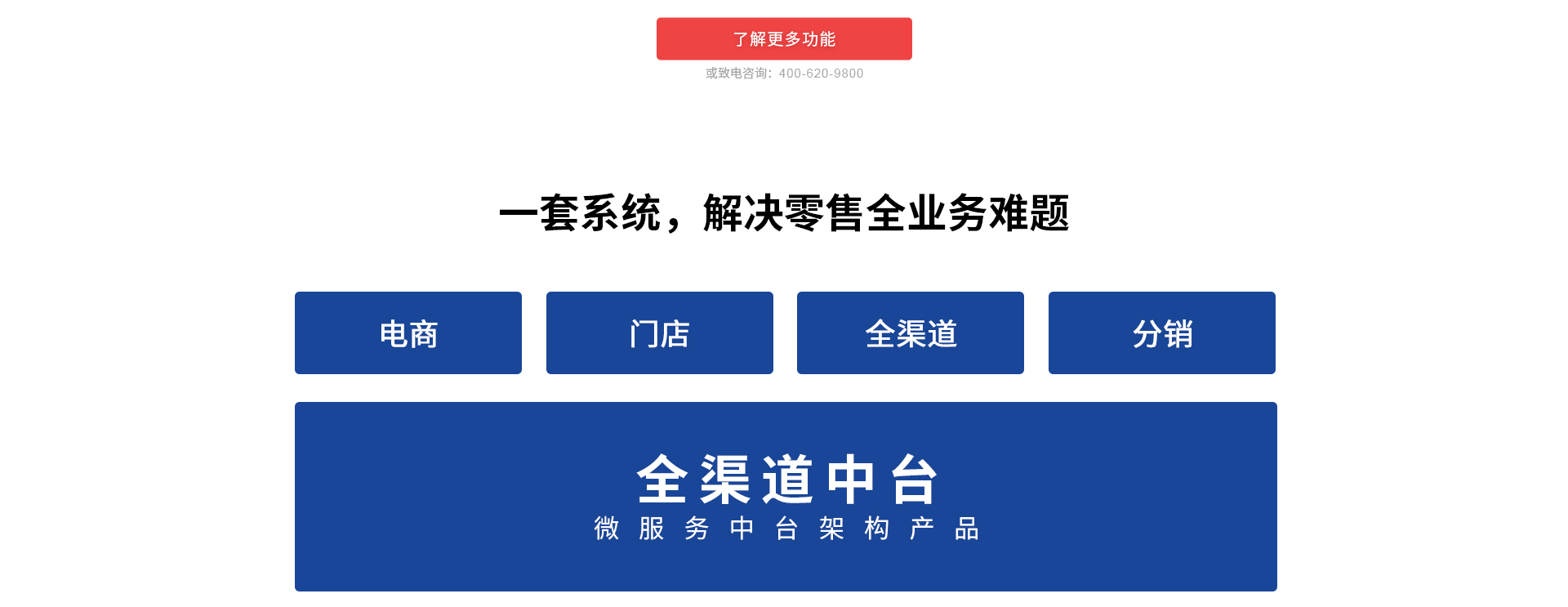 用一套库存做生意